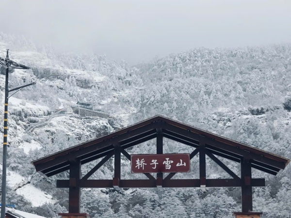 Núi tuyết Kiệu Tử đã có tuyết rơi chưa? Cập nhật mới nhất 2025