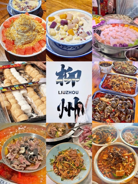 ẩm thực Liễu Châu, Quảng Tây