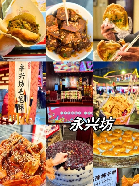 ẩm thực phố Vĩnh Hưng Phường Tây An