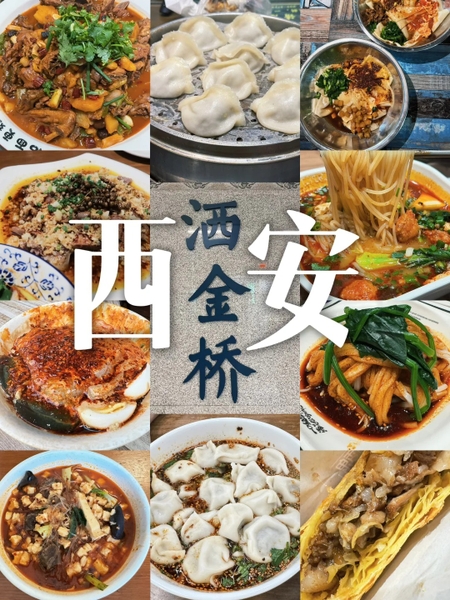 phố ẩm thực Tây An