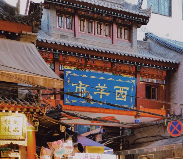 phố Tây Dương Thị Tây An