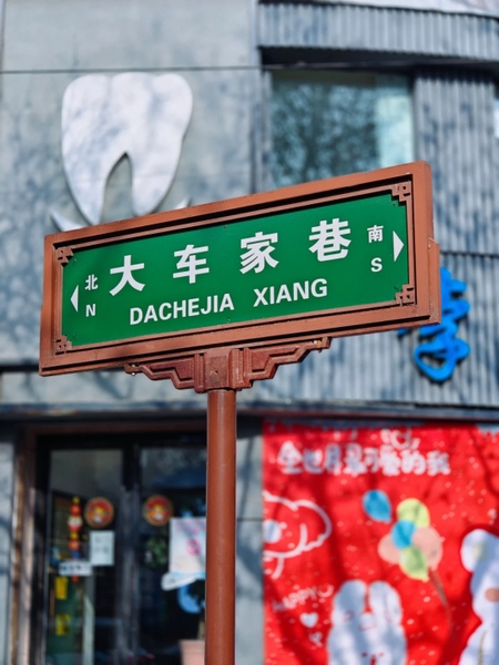 ngõ ẩm thực Đại Xa Gia