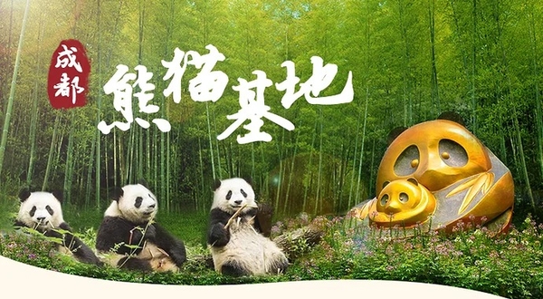 Căn cứ nghiên cứu nhân giống gấu trúc khổng lồ Thành Đô