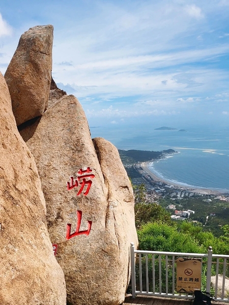 Lao Sơn ở Thanh Hải