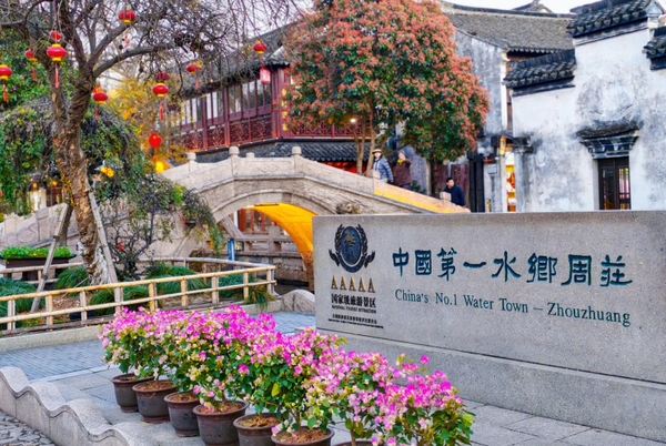 Châu Trang Cổ Trấn