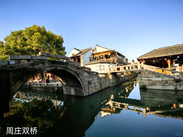 Song Kiều ở Châu Trang Cổ Trấn