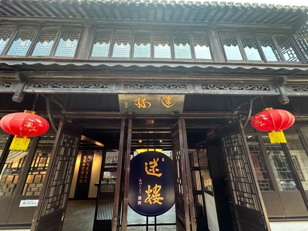 Mê Lâu - Châu Trang Cổ Trấn