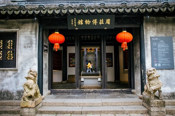 Bảo tàng Châu Trang