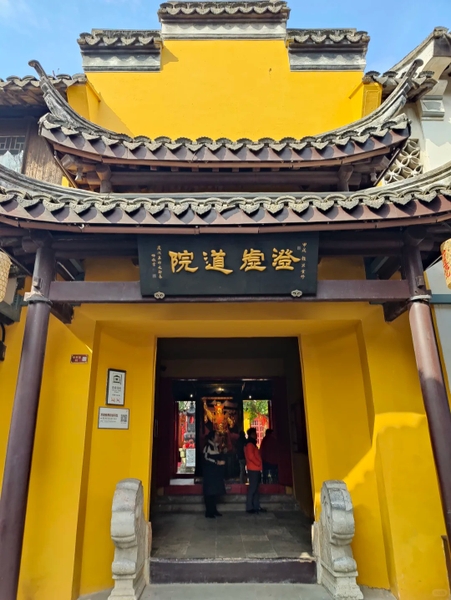 Trừng Hư Đạo Viện