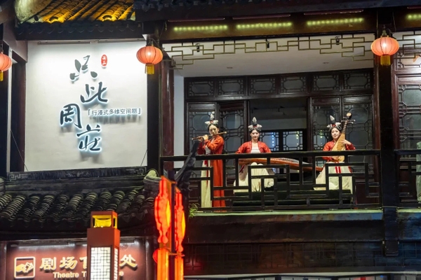 Kịch ở Châu Trang Cổ Trấn