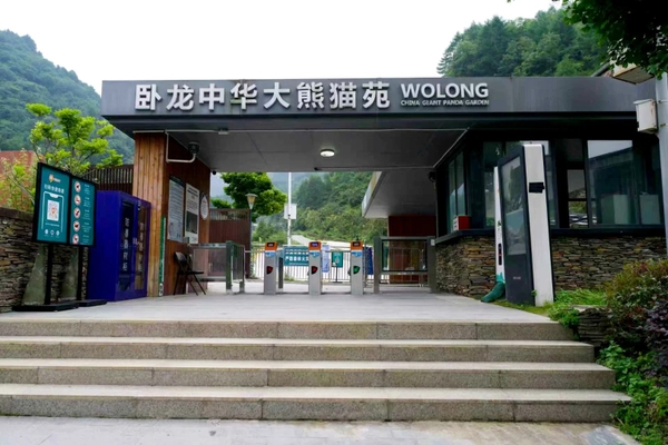 Căn cứ Thần Thụ Bình - Khu bảo tồn thiên nhiên Ngọa Long