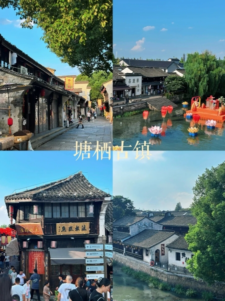 Đường Kỳ Cổ Trấn