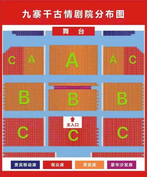 Cửu Trại Câu Thiên Cổ Tình 14