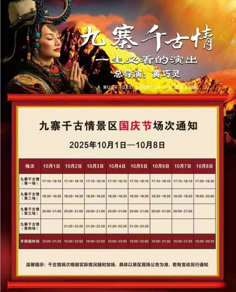 Cửu Trại Câu Thiên Cổ Tình 6