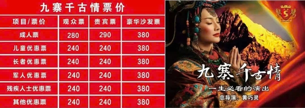 Cửu Trại Câu Thiên Cổ Tình 7a