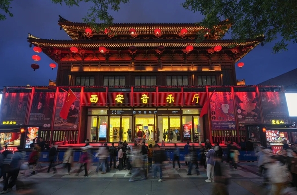 Nhà hát hoà nhạc Tây An