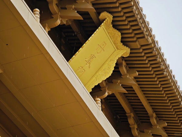 Đan Phượng Môn của Đại Minh Cung