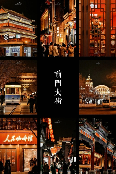 khám phá Bắc Kinh về đêm có gì