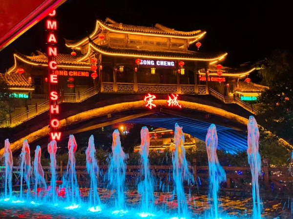 Tống Thành Thiên Cổ Tình