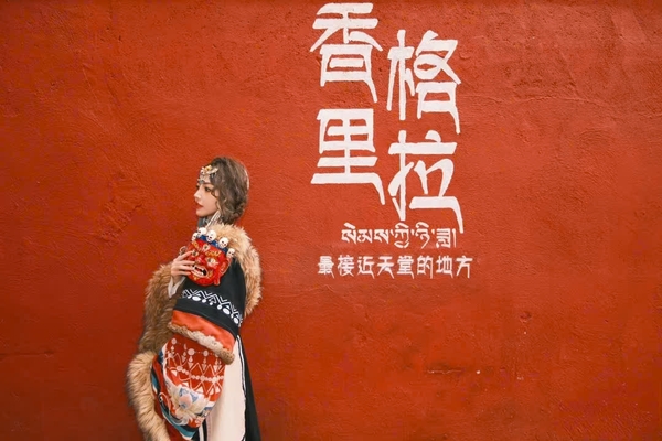 Thành cổ Dukezong
