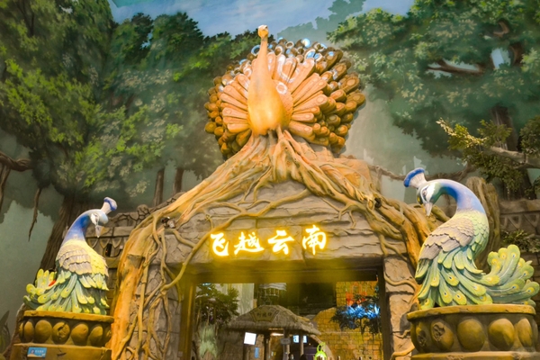 Rạp chiếu phim Hậu Hải Điền Trì