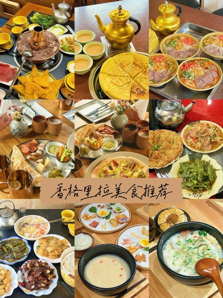 ăn gì ở Shangrila