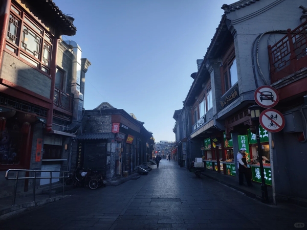 Yên Đại Tà Nhai