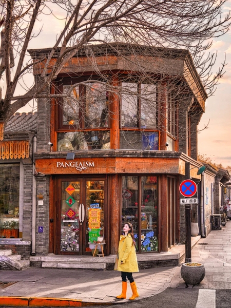 Đông Giao Dân Hạng hutong bắc kinh