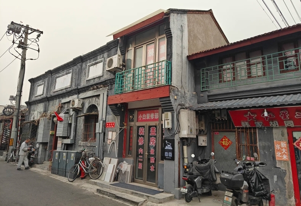 Bát Đại Hutong