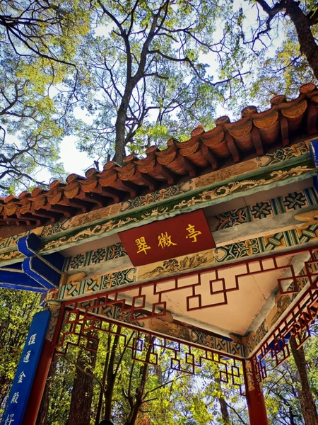 Hoàn Thuý Cung tại Kim Điện Thái Hoà Cung
