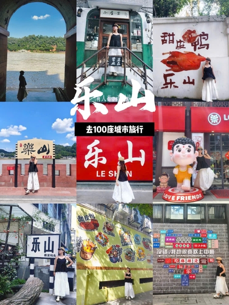 Lạc Sơn Tứ Xuyên