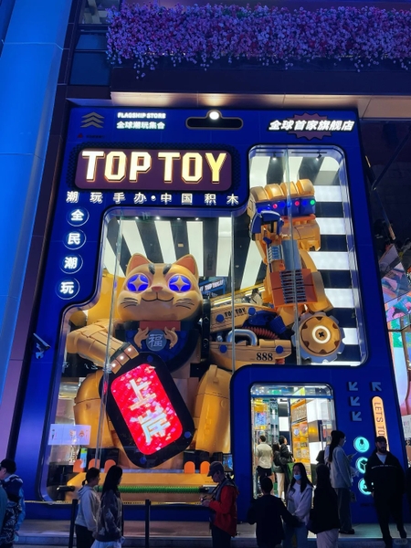 Top Toy Thượng Hải
