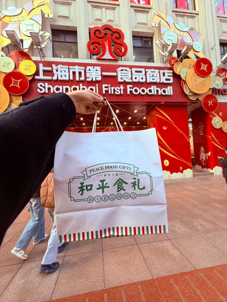 Shanghai First Food Store
