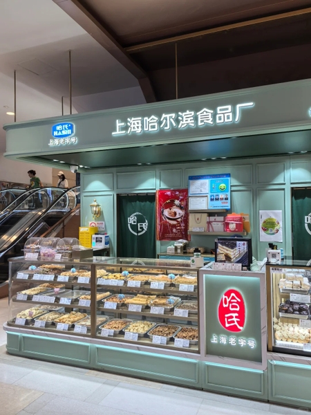 Bánh ngọt phố đi bộ Nam Kinh