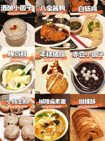 ẩm thực Thượng Hải