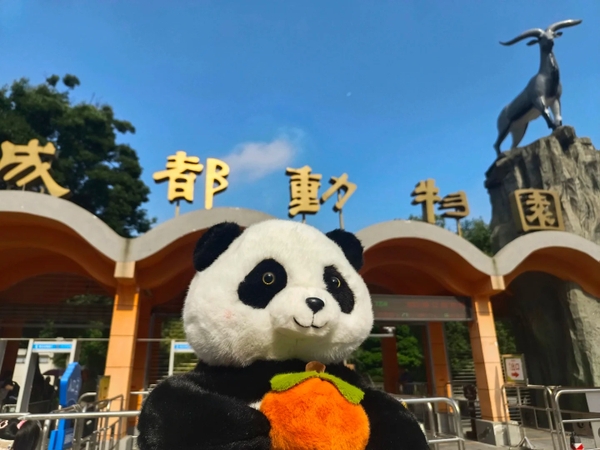 Vườn thú Thành Đô