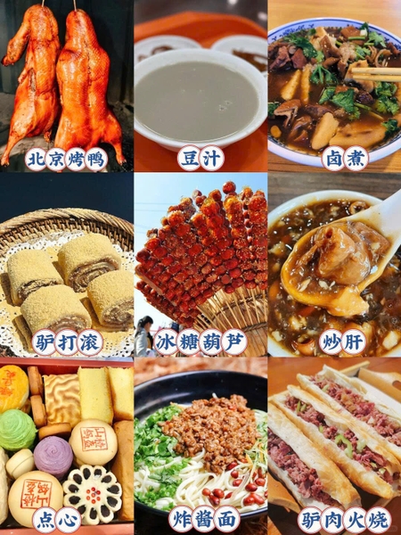 ăn gì ở Bắc Kinh