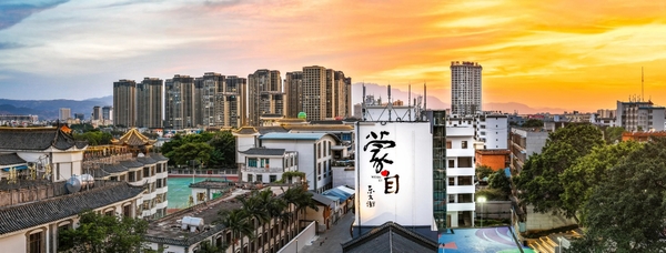 Mông Tự Châu Hồng Hà