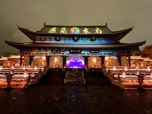 Mộc Phủ Lệ Giang