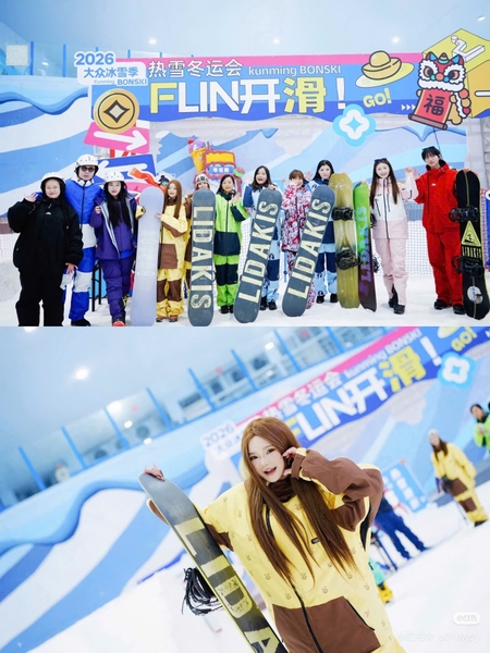 Kunming Sunac Snow World Hậu Hải Điền Trì