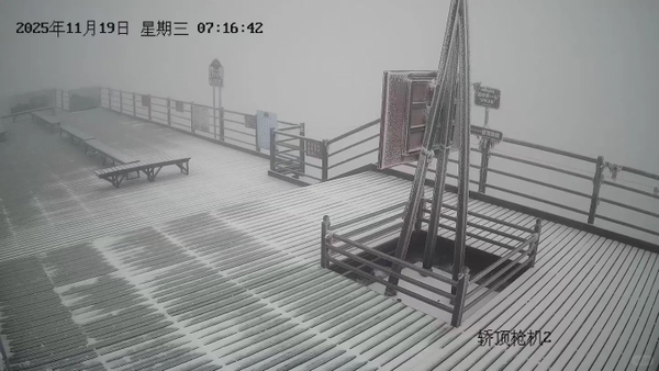 núi tuyết Kiệu Tử có tuyết rơi 19/11/2025