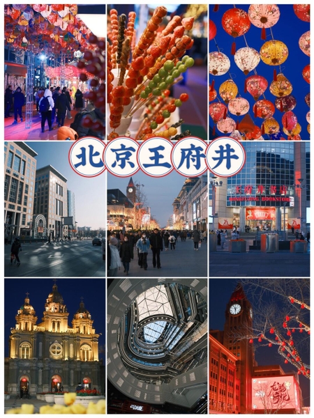 vương phủ tỉnh Bắc Kinh