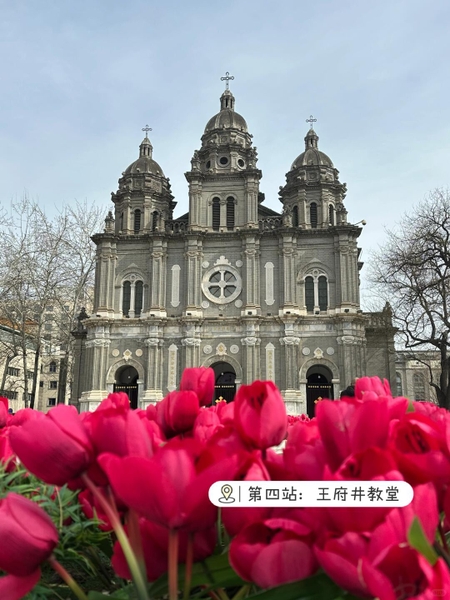 nhà thờ Vương Phủ Tỉnh