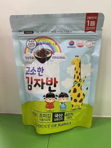 Rong biển trộn cơm kimjaban 40g