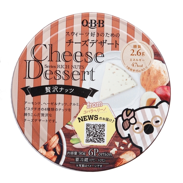 Pho mai QBB vị óc chó và hạnh nhân cho bé 8M+