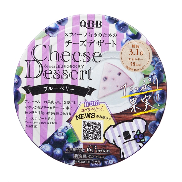 Phô mai cho bé vị việt quất QBB (90g)