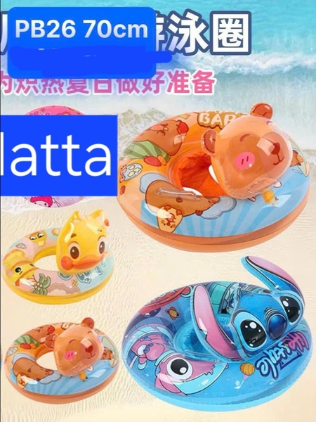 Phao đầu thú nổi