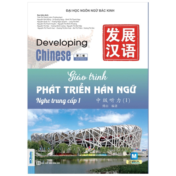 Giáo Trình Phát Triển Hán Ngữ - Nghe Trung Cấp 1