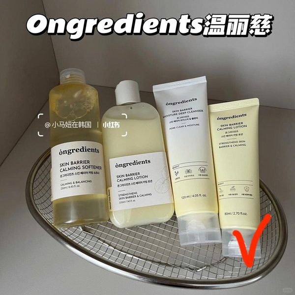 Dưỡng da ONGREDIANTS skin barrier calming lotion 80ml (lót + dưỡng)