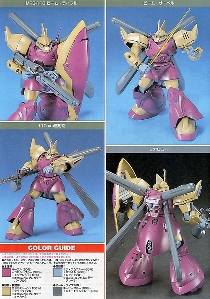 HGUC 1/144 GELGOOG MARINE CIMA GARAHAU CUSTOM